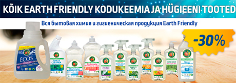 ВСЯ БЫТОВАЯ ХИМИЯ И ГИГИЕНИЧЕСКАЯ ПРОДУКЦИЯ EARTH FRIENDLY  -30%