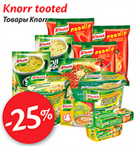 Товары Knorr  -25%