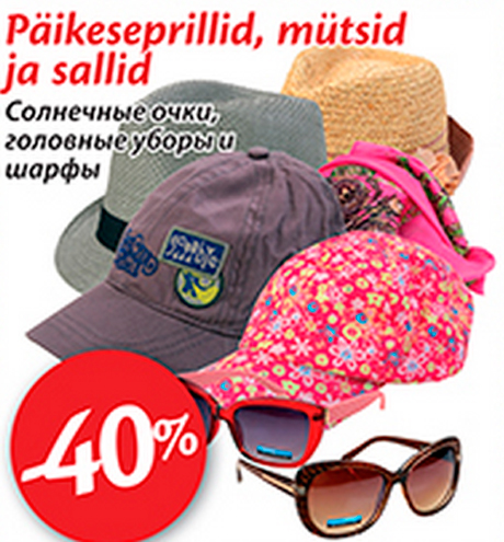 Солнечные очки, головные уборы и шарфы  -40%
