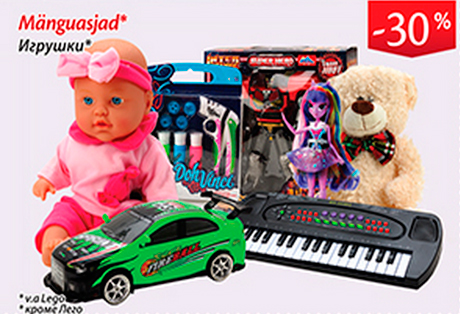 Игрущки* -30%