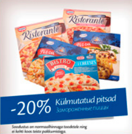 Замороженные пиццы  -20%