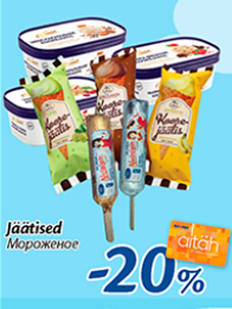 Мороженое -20%