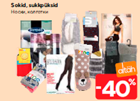 Носки, колготки  -40%