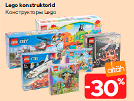 Конструкторы Lego  -30%