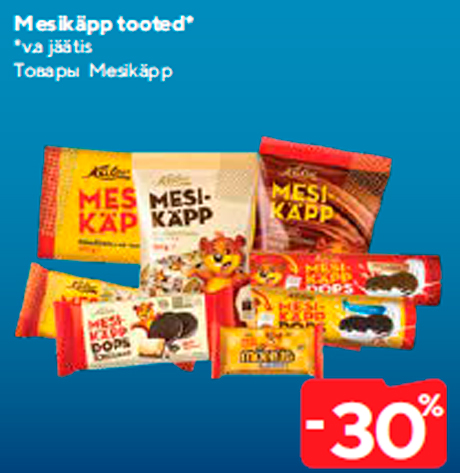 Продукты Mesikäpp*  -30%
