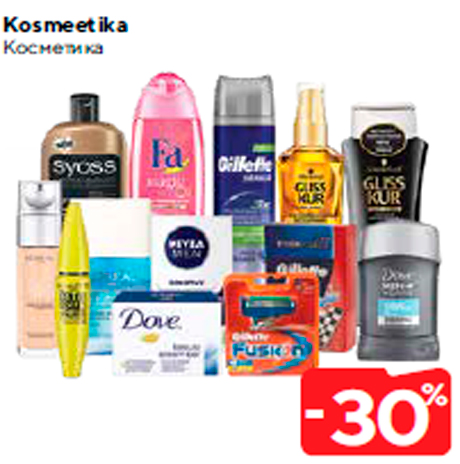Косметика  -30%