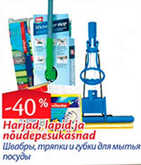 Harjad, lapid ja nõudepesukäsnad  -40%