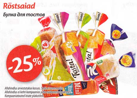 Булка для тостов  -25%