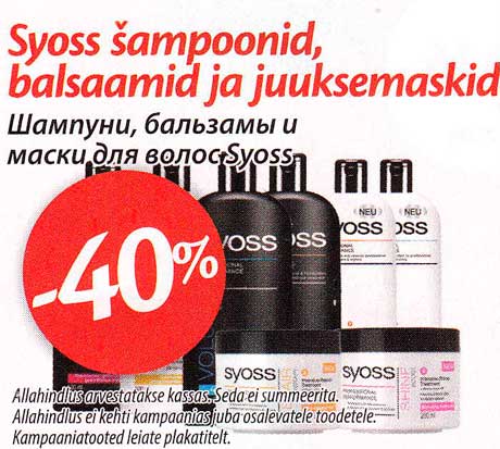 Шампуни, бальзамы и маски для волос Syoss  -40%