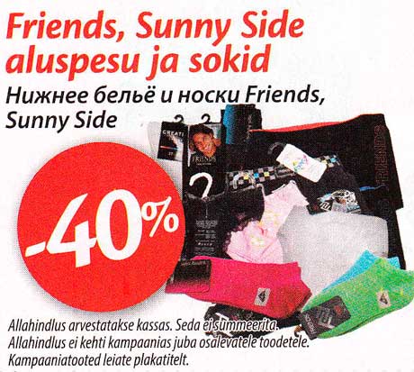 Нижнее бельё и носки Friends, Sunny Side -40%