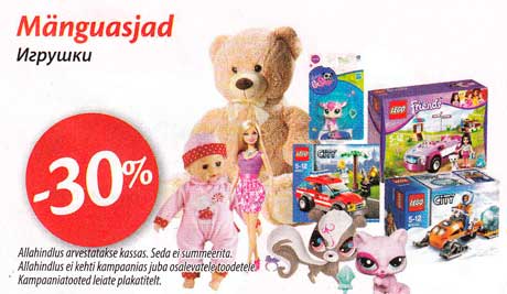 Игрушки -30%