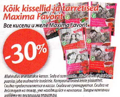 Все кисели и желе Maxima Favorit