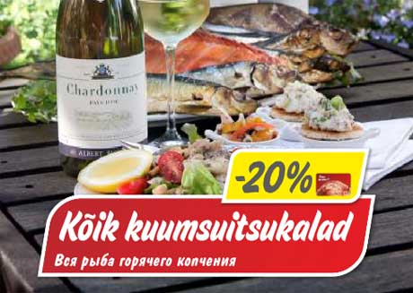 Вся рыба горячего копчения -20%