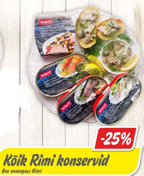 Все консервы Rimi -25%
