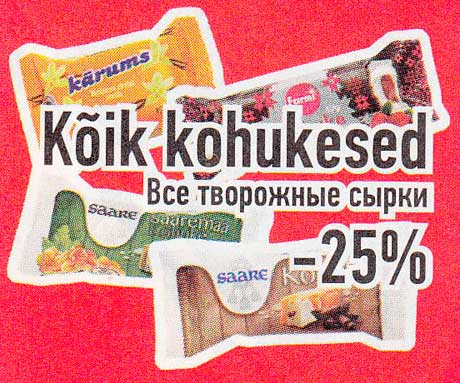 Kõik kohukesed -25%