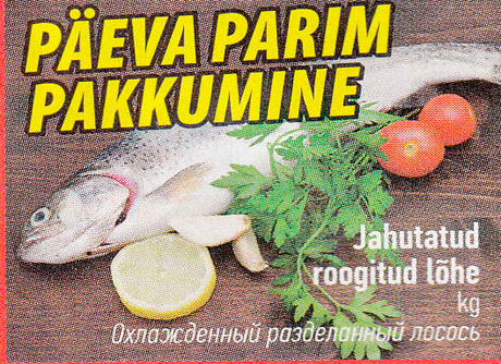 Охлажденный разделанный лосось  -  - ЛУЧШЕЕ ПРЕДЛОЖЕНИЕ ДНЯ