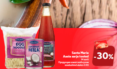 Продукция азиатской кухни -30%