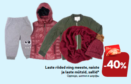 Laste riided ning meeste, naiste ja laste mütsid, sallid*  -40%