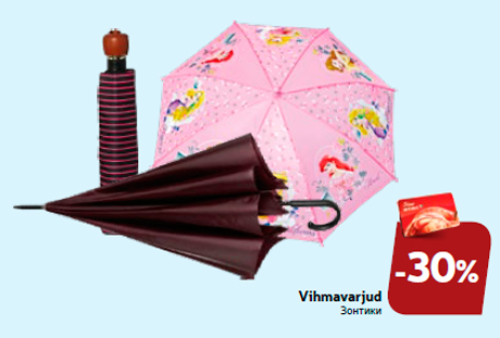 Зонтики -30%