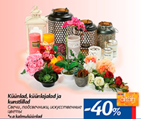 Свечи, подсвечники, искуственные цветы -40%