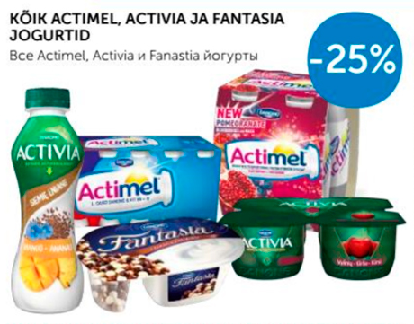 ВСЕ ACTIMEL, ACTIVIA И FANTASIA ЙОГУРТЫ  -25%