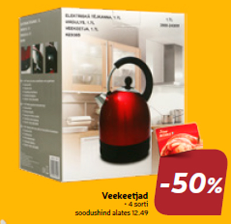 Чайники  -50% 