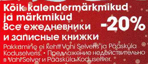 Все ежедневники и записные книжки 