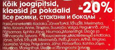Все рюмки, стаканы и бокалы 