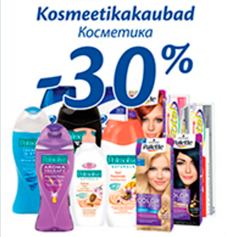 Косметика  -30%