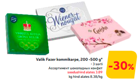Ассортимент шоколадных конфет  -30%

