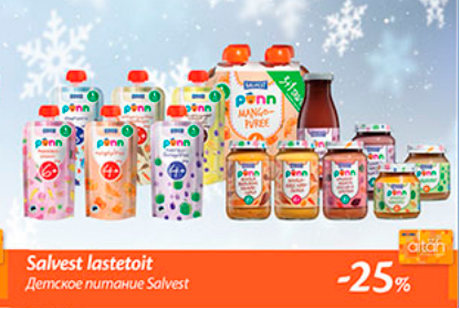 Детское питание Salvest  -25%
