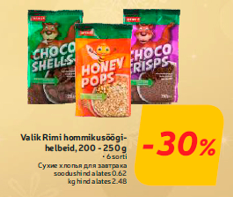 Сухие хлопья для завтрака -30%