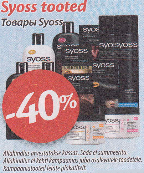 Товары Syoss -40%