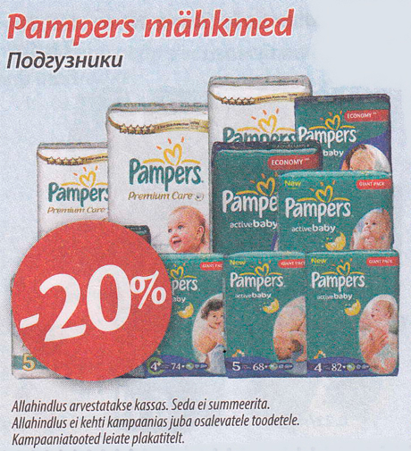 Подгузники Pampers -20%