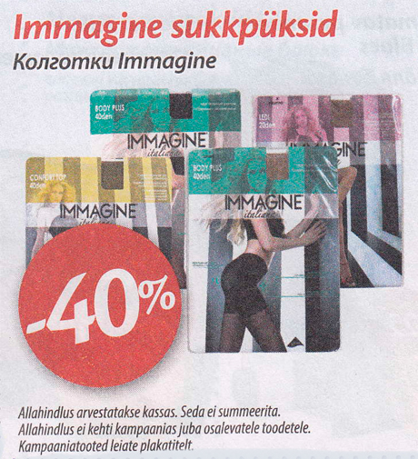 Колготки Immagine -40%