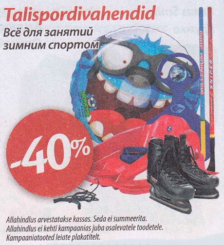 Talipordivahendid -40%