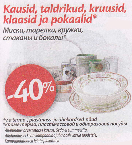 Kausid, taldrikud, kruusid, klaasid ja pokaalid* -40%