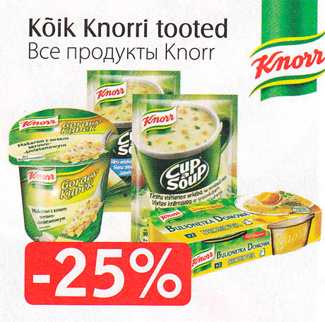 Все продукты  Knorr  -25%