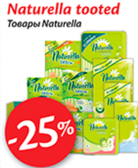 Naturella tooted  -25%