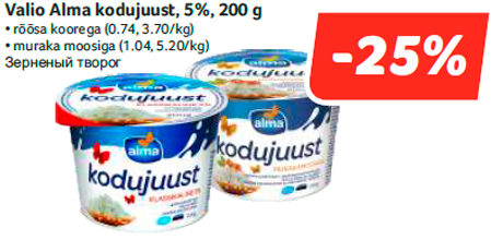 Valio Alma kodujuust, 5%, 200 g  -25%