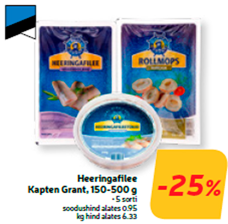 Филе сельди Kapten Grant, 150-500г  -25%