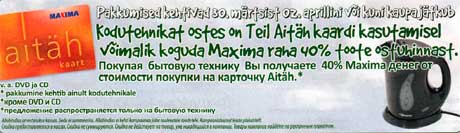 Покупая бытовую технику Вы получаете 40% Maxima денег от стоимости покупки на карточку Aitäh