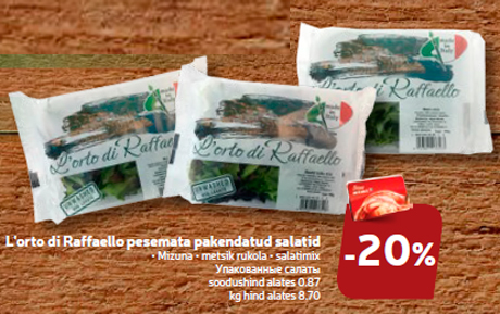Упакованные салаты  -20%