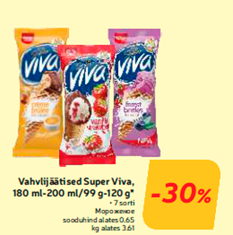 Мороженое  -30%
