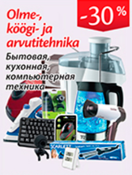 Olme-, köögi- ja arvutitehnika  -30%