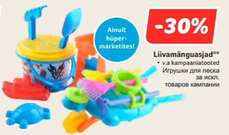 Liivamänguasjad**  -30%