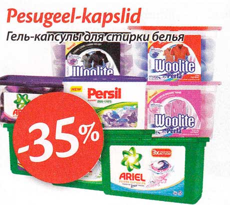 Гель-капсулы для стирки белья -35%