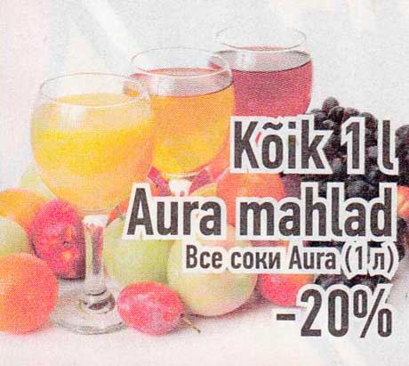 Все соки Aura (1 л)  -20%