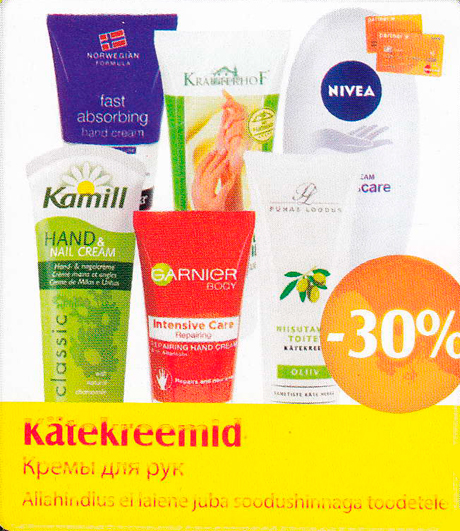 Кремы для рук  -30%