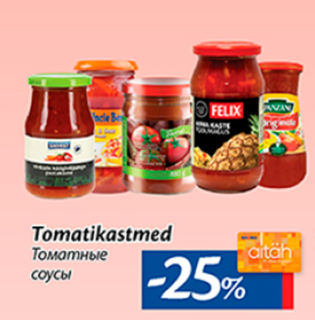 Томатные соусы  -25%